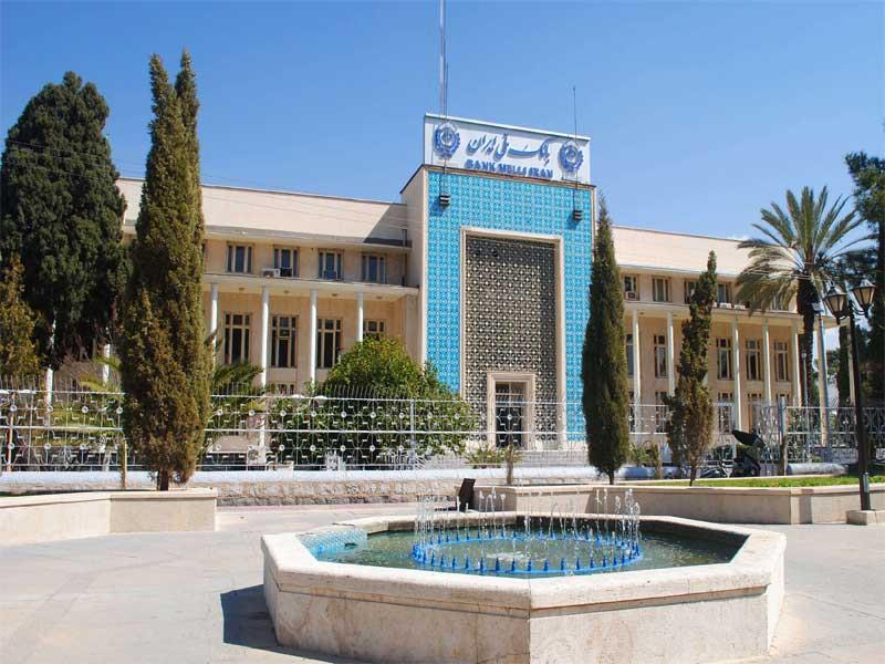 بانک ملی شعبه مرکزی شیراز